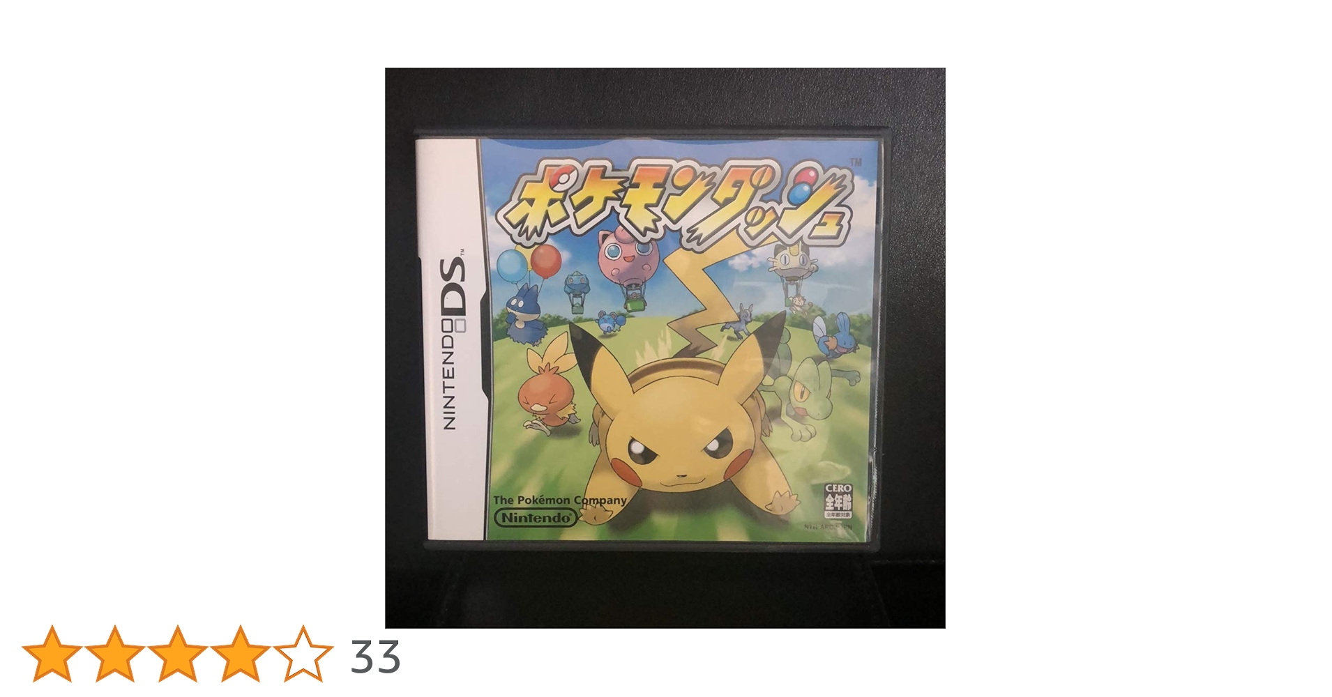 ポケモンダッシュ Amazon | ポケモンダッシュ | ゲームソフト